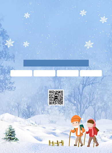 冬季旅游宣传广告印刷海报背景
