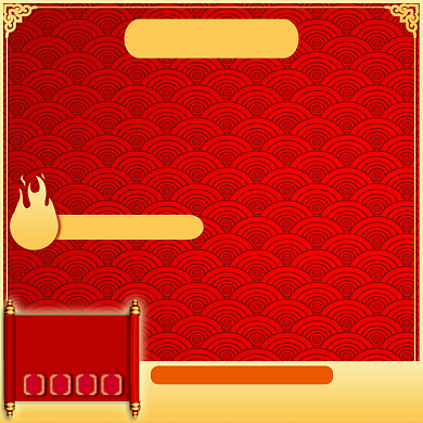 红色年货节母婴用品促销直通车背景