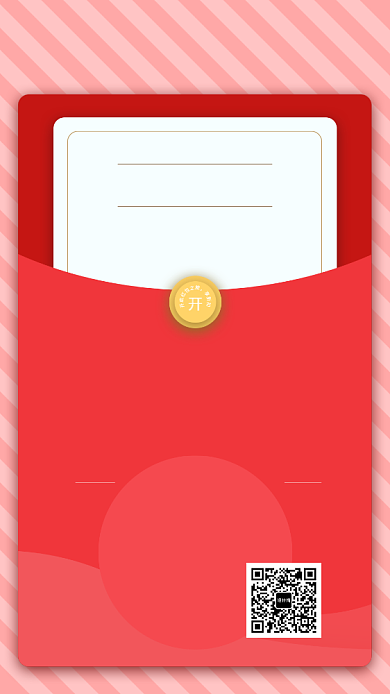 创意抢红包促销活动海报背景