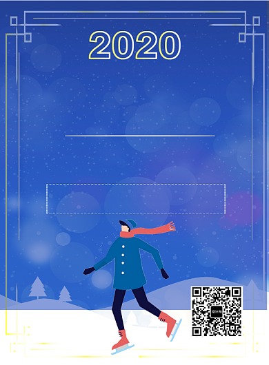 冬季冰雪节滑冰滑雪宣传海报背景