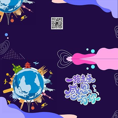 紫色感谢有你贺卡背景