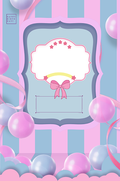 宝宝百日宴印刷海报背景