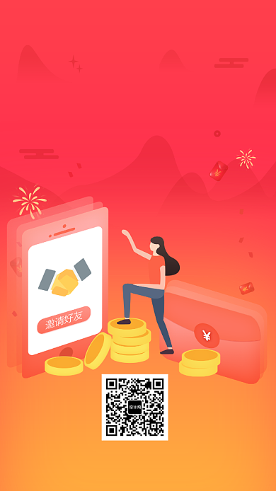 红色渐变中国风邀请好友领现金红包活动拉新海报背景
