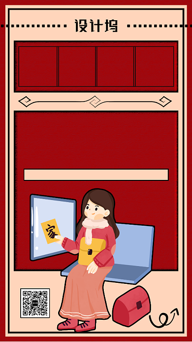 复古创意平安春运手机海报背景