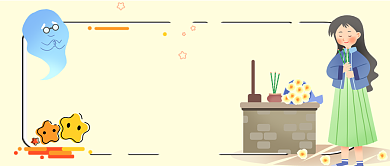 寒衣节祭拜祖先手机首图背景