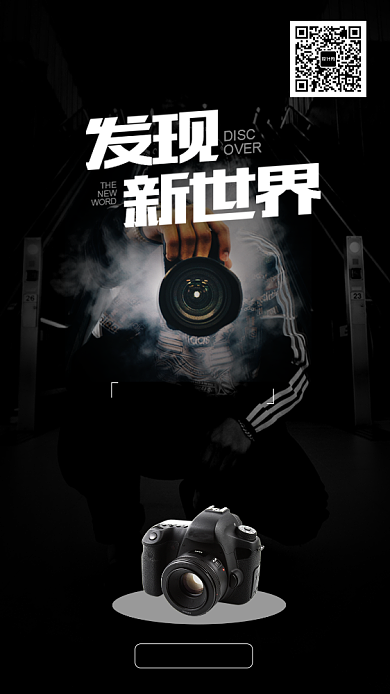 相机新品上市海报背景