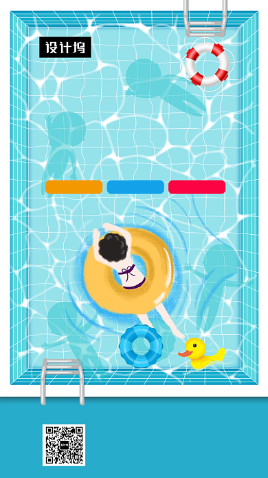 蓝色创意插画冬季游泳培训手机海报模板背景