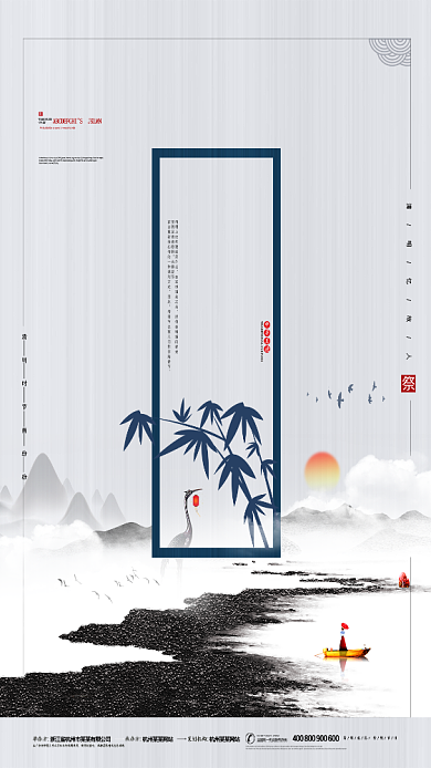 清明时节细雨纷纷手机海报背景