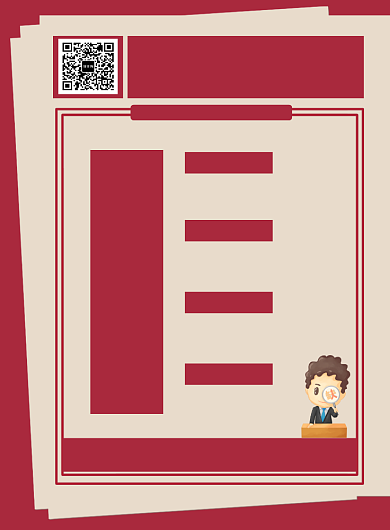 简约创意寻人启事招聘广告印刷海报背景