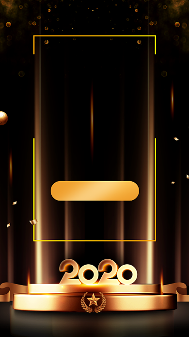 黑金跨年盛典现场颁奖企业年会宣传手机海报背景