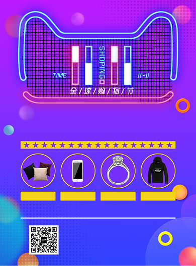 蓝色炫彩渐变双十一宣传促销印刷海报背景