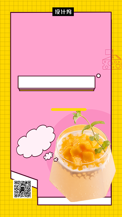 撞色清新简约冬季新品甜品手机海报模板背景