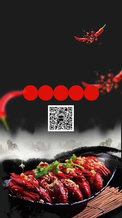 黑色简约美味麻辣小龙虾宣传海报背景