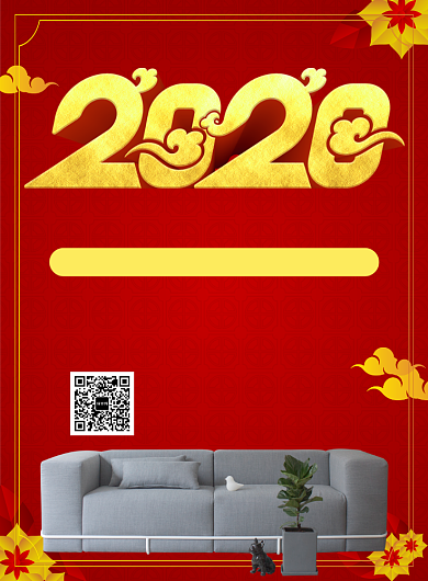 红色喜庆简约元旦家居宣传促销印刷海报背景