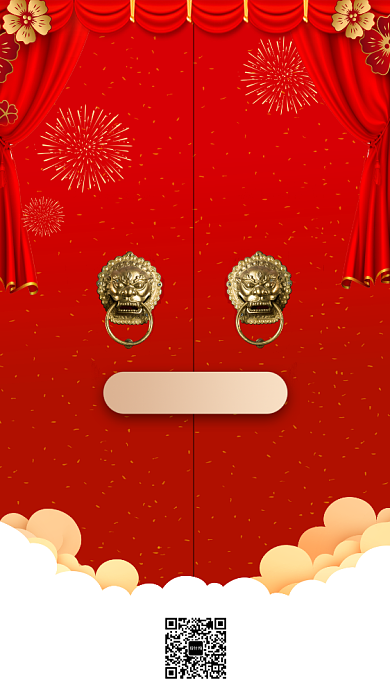 简约大气创意年会手机海报背景