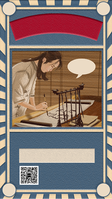 蓝色文艺复古风书法艺术宣传手机海报背景