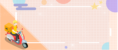 外卖快递公众号首图背景