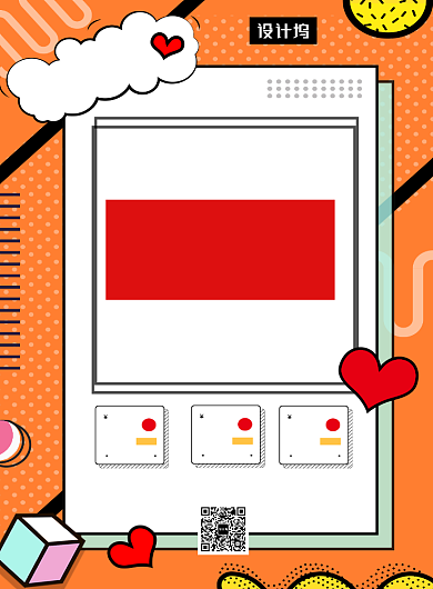 撞色创意几何新品促销印刷海报模板背景