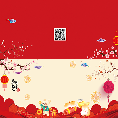 传统喜庆插画鼠年吉祥新年贺卡模板背景