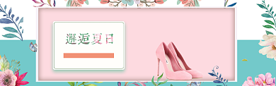 粉色质感淘宝banner背景