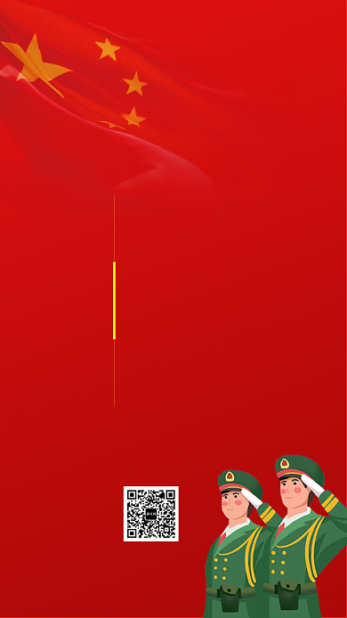 红色创意传统八一建军节手机海报背景