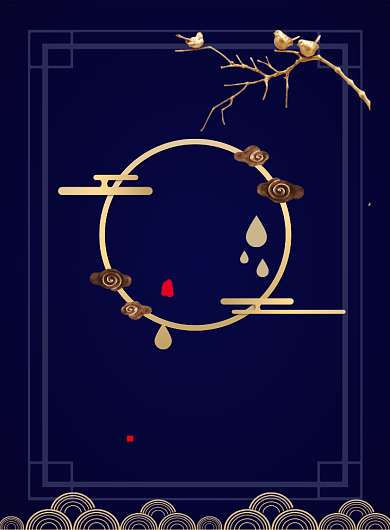 谷雨节气传统文化蓝色经典质感印刷海报背景