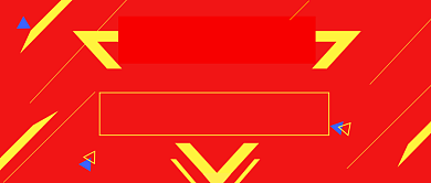 年末购物促销公众号首图背景