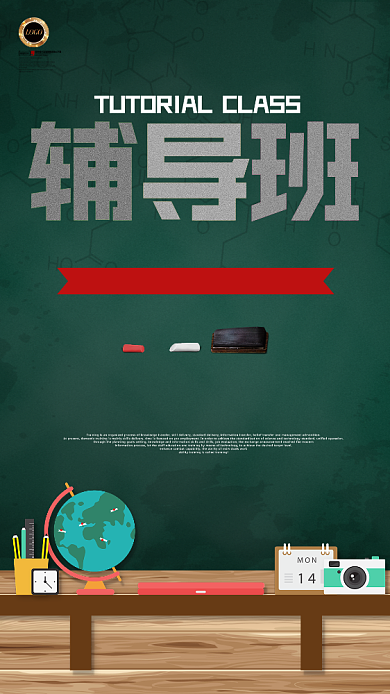 绿色教育培训辅导简约海报背景