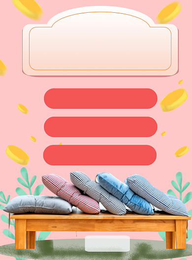 简约商超坐垫促销宣传海报背景