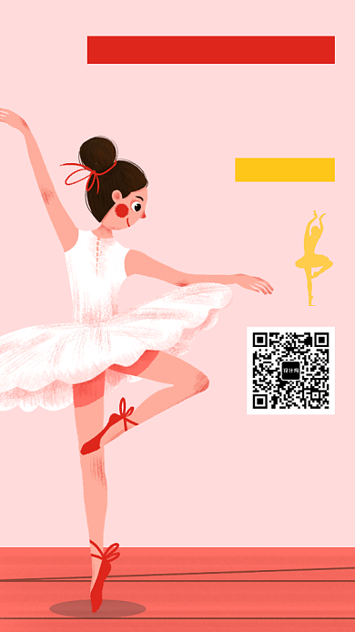 文艺清新插画芭蕾培训班手机海报背景