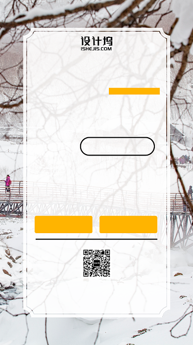 冬季敦煌旅游雪景手机海报背景