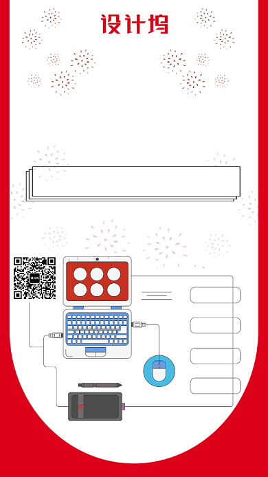 商务科技红色双十一手机海报背景