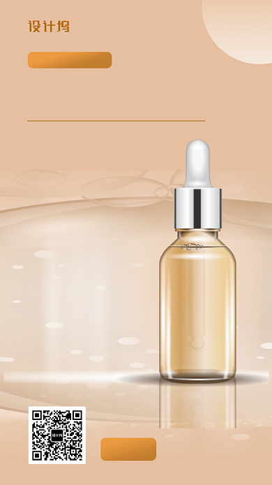 金色奢华化妆品手机海报背景