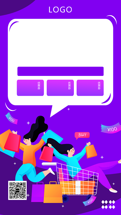 双十二库存告急海报背景