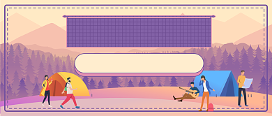 跨年去哪玩新媒体首图背景