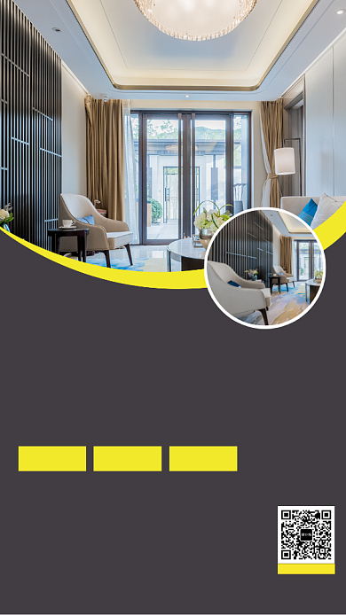 家装设计单页手机海报背景