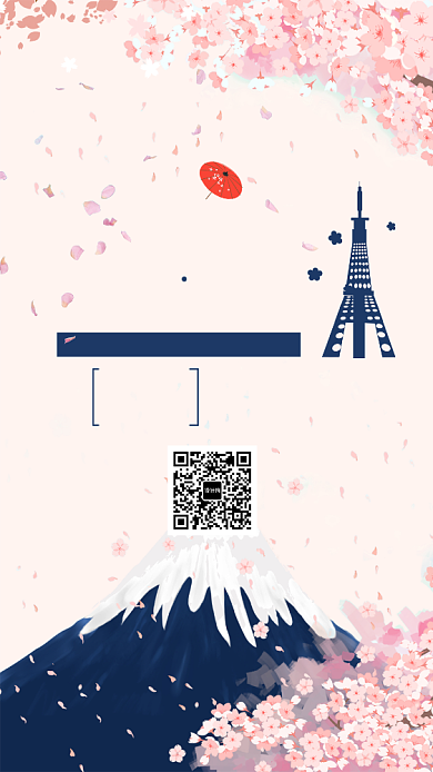粉色插画富士山旅游手机海报背景