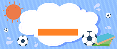 青少年足球培训公众号首图背景