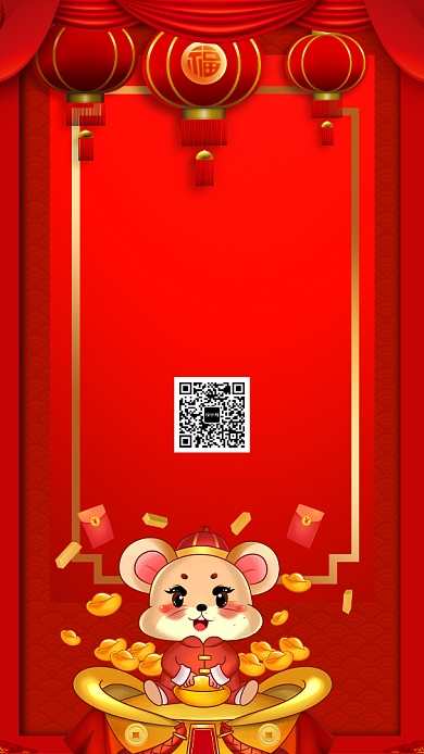 在一起过才叫年手机宣传海报背景