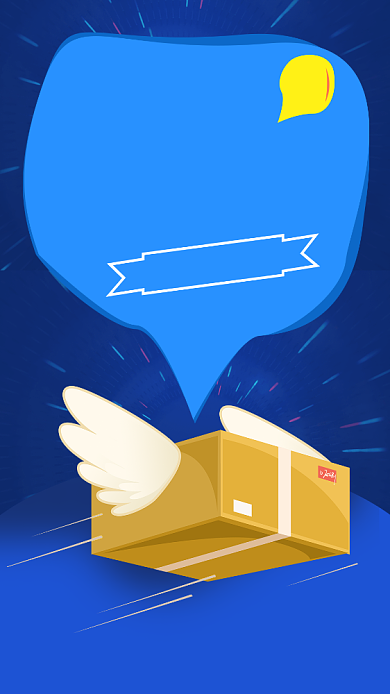 蓝色大气双十一快递宣传手机海报背景