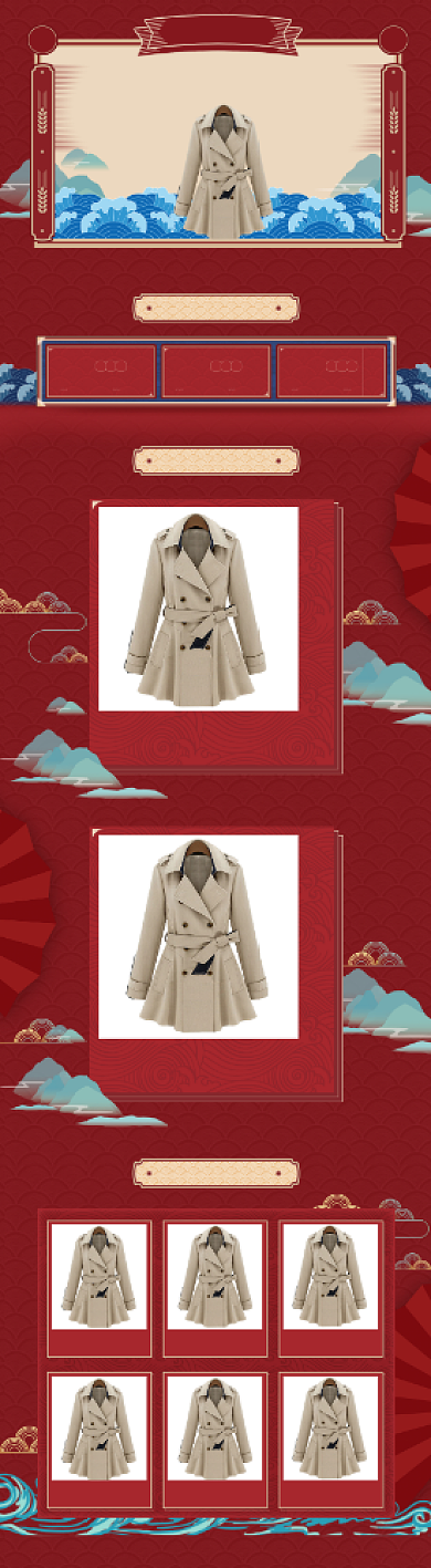 中国风双十二女装电商首页背景