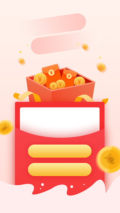 创意红包领取APP界面海报背景