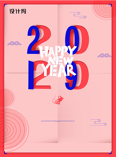 创意简约粉色2020元旦海报背景