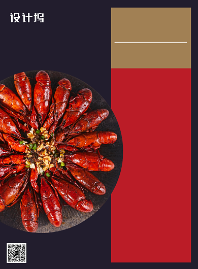 美味食物促销活动小龙虾海报背景