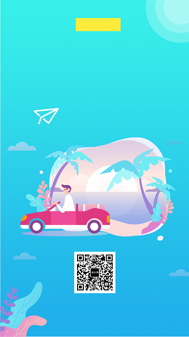 清新文艺旅行日记手机海报背景