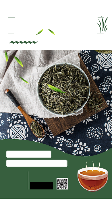 绿色简约清新春茶上市手机海报背景