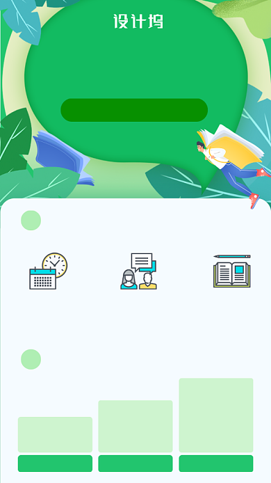 绿色创意假期培训班辅导班海报背景