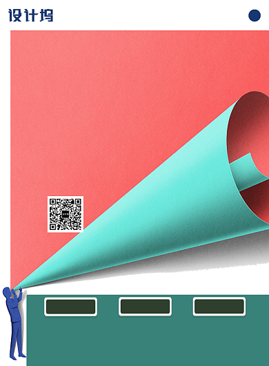 折纸风现代感企业招聘印刷海报背景