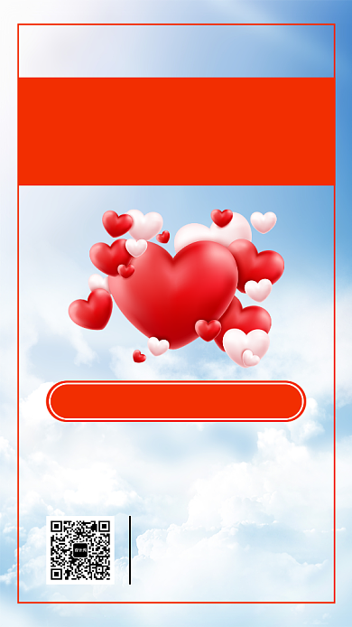 蓝天白云义卖手机海报背景