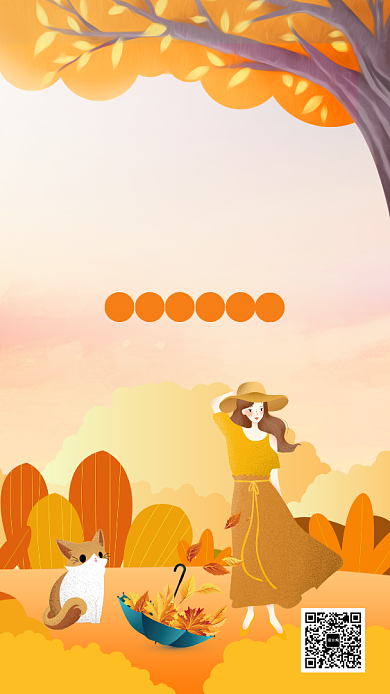 创意扁平化二十四节气立秋手机海报背景